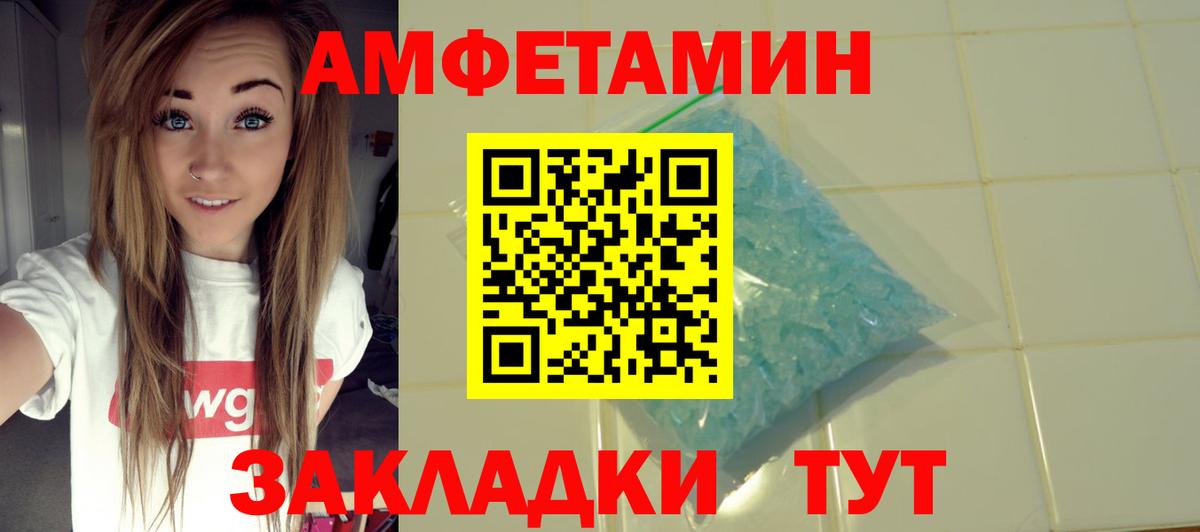 АМФ VHQ Щёлково