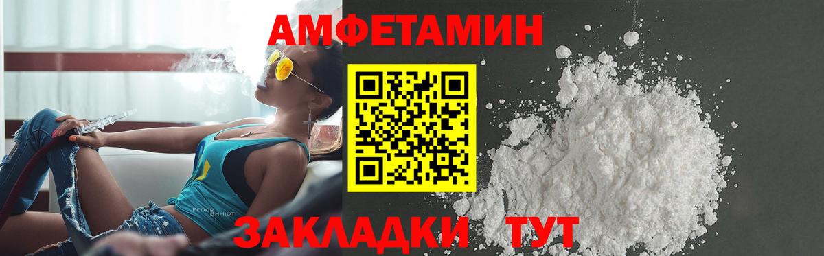 АМФ 97%  АМФЕТАМИН  АМФ  Вход с VPN  Щёлково 