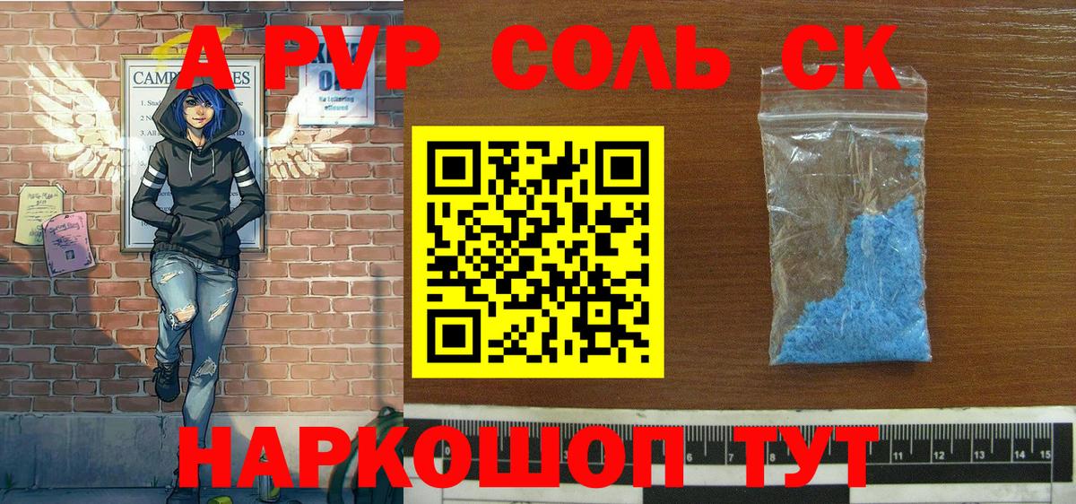 Alpha-PVP Crystall Щёлково