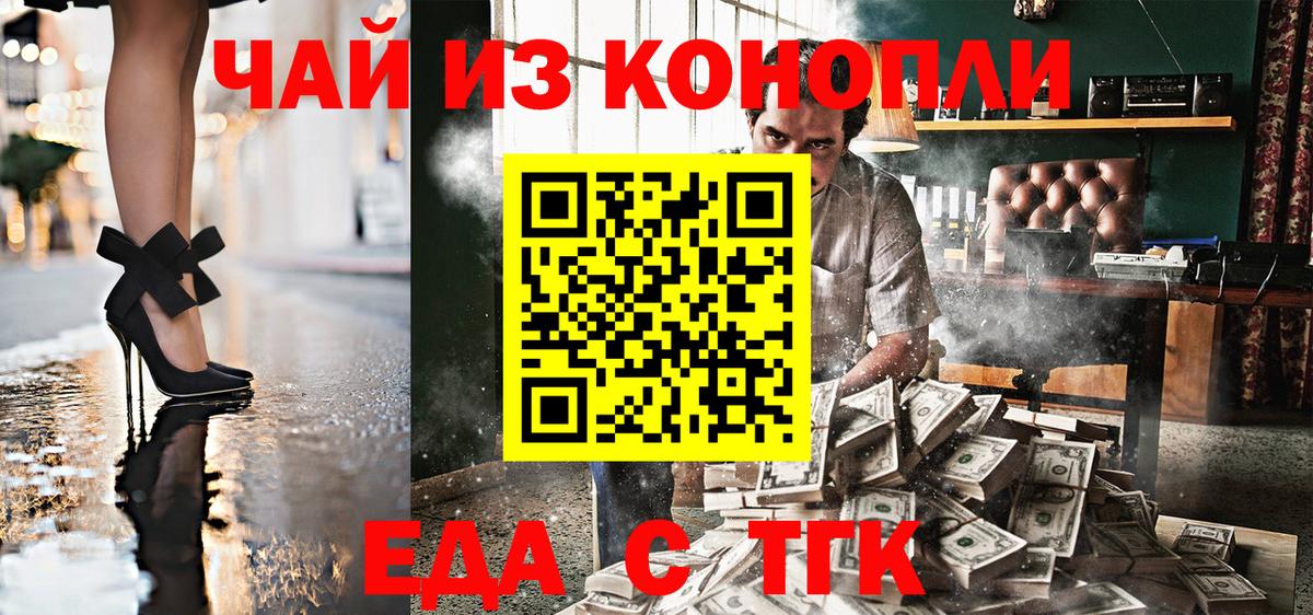 Cannafood конопля Щёлково