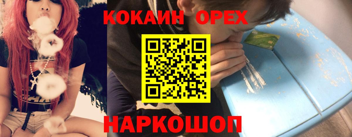 Cocaine Columbia  Вход с VPN  Кокаин Колумбийский  продажа наркотиков  Щёлково 