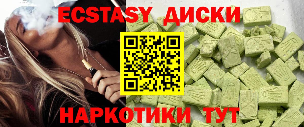 Экстази MDMA Щёлково