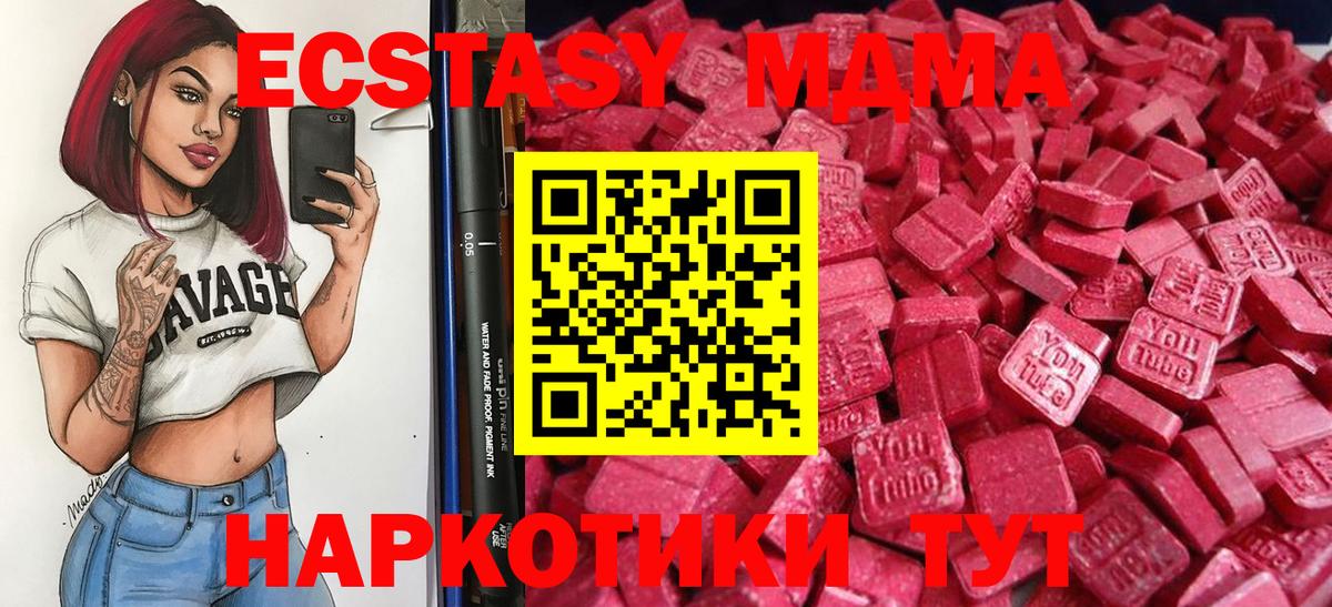 Экстази DUBAI  Экстази Cube  мориарти какой сайт  Вход с VPN  Щёлково  Экстази 