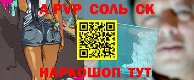 a pvp Канаш
