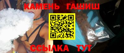 синтетический гашиш Камышлов