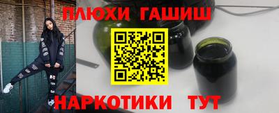 синтетический гашиш Камышлов