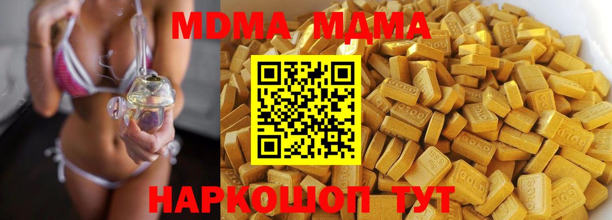MDMA crystal  Вход с VPN  МДМА  Щёлково 