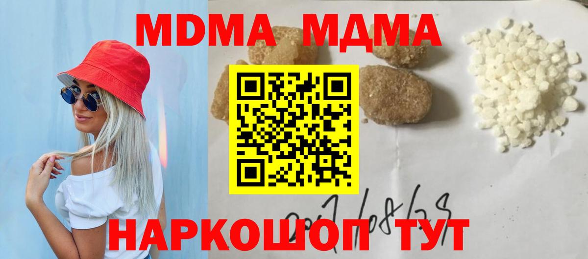 MDMA молли Щёлково