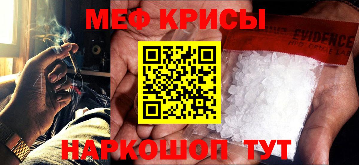 Мефедрон VHQ  Мефедрон мяу мяу  МЯУ-МЯУ  Вход с VPN  Щёлково 