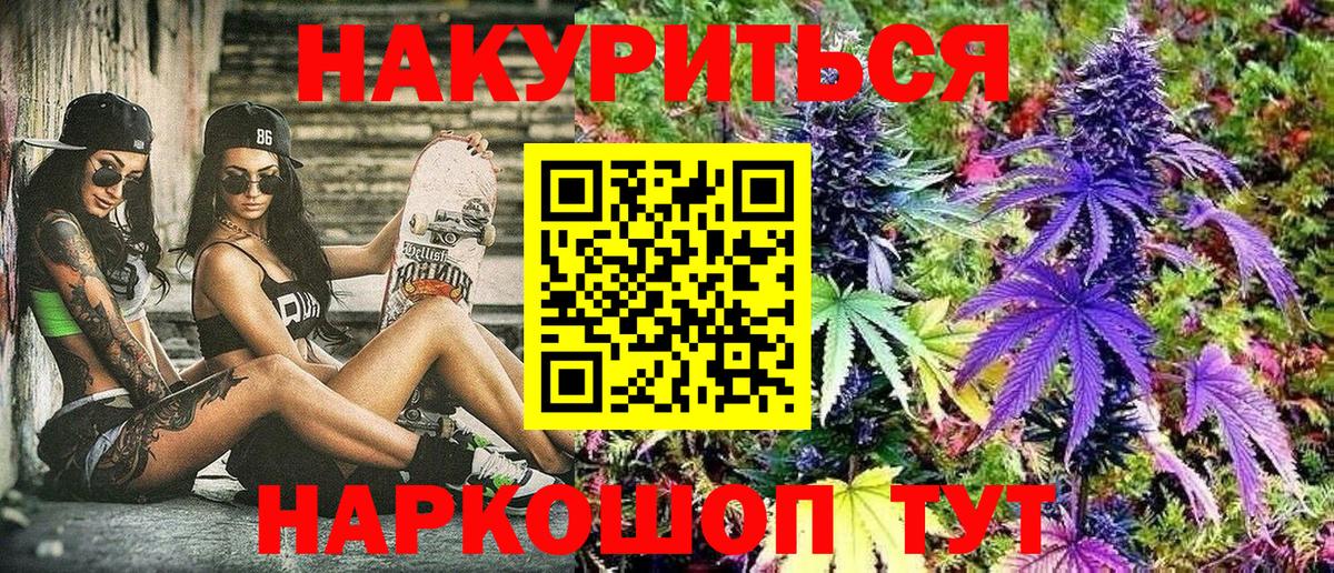 МАРИХУАНА Ganja Щёлково