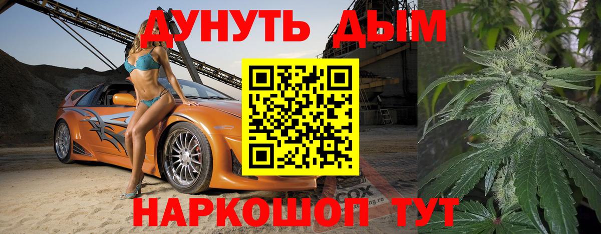 Щёлково  Бошки марихуана OG Kush  Канабис гибрид  Вход с VPN  Каннабис план 